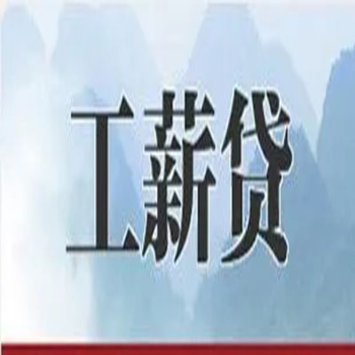 安宁债务重组公司公积金债务重组申请指南（2025版）