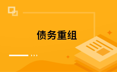安宁如何把网贷换成银行贷款（个人负债整合） 